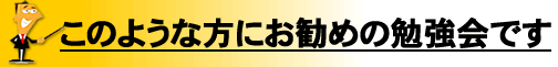 ���̂悤�ȕ��ɂ����߂̕׋���ł�